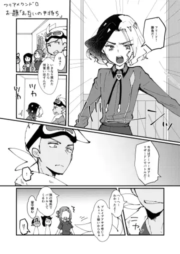 [Watanabe] FriAme Hanashi 3 Fhentai - Page 86