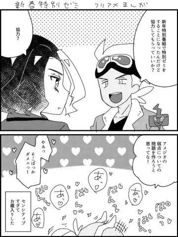 [Watanabe] FriAme Hanashi 3 Fhentai - Page 9