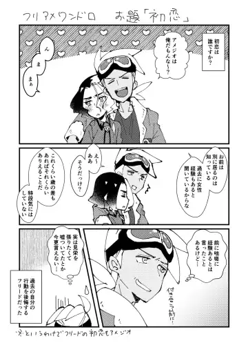 [Watanabe] FriAme Hanashi 3 Fhentai - Page 92