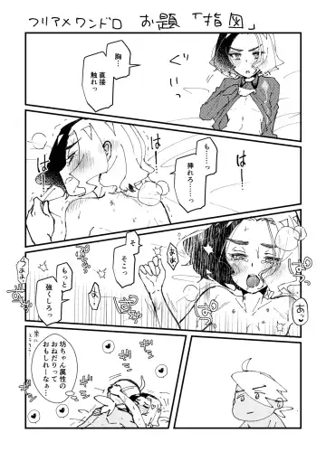 [Watanabe] FriAme Hanashi 3 Fhentai - Page 99