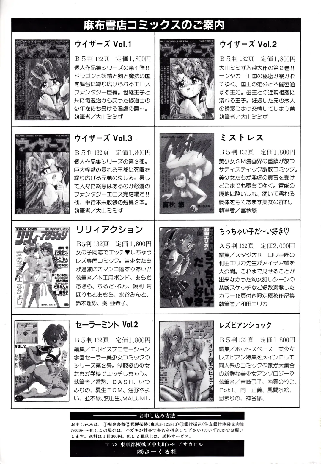 Kyonyuu Mansai Comic Fhentai - Page 115