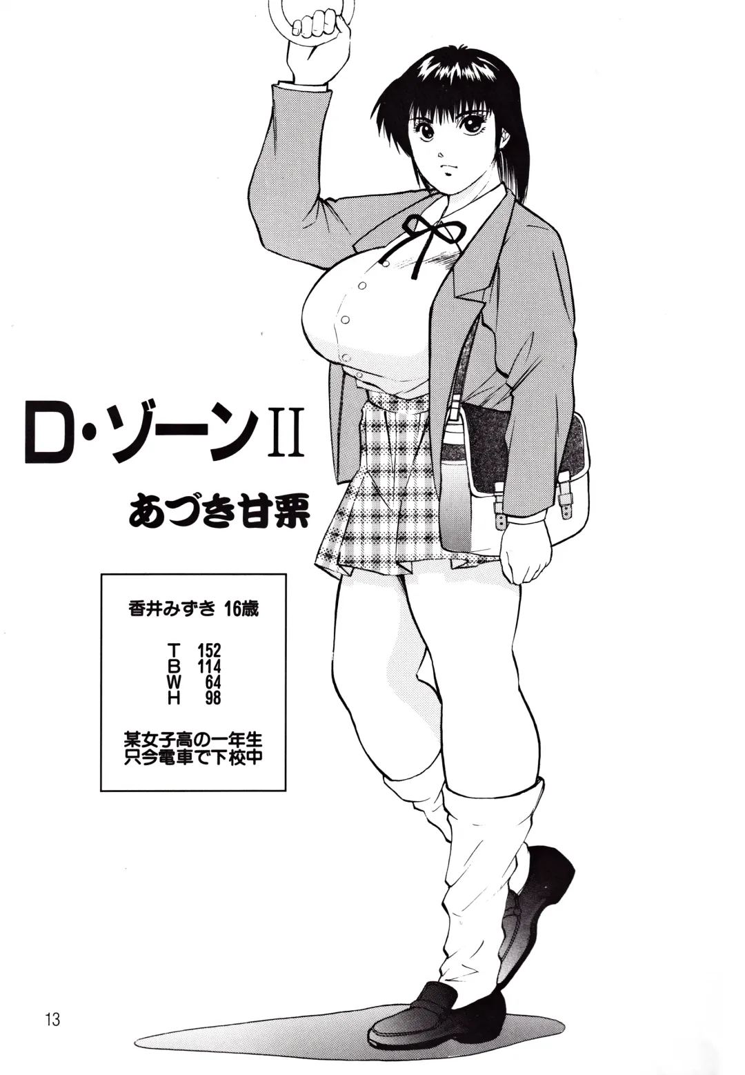 Kyonyuu Mansai Comic Fhentai - Page 13