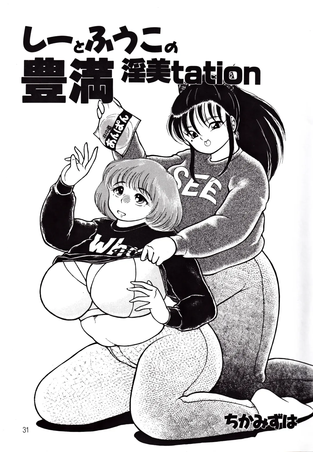 Kyonyuu Mansai Comic Fhentai - Page 31