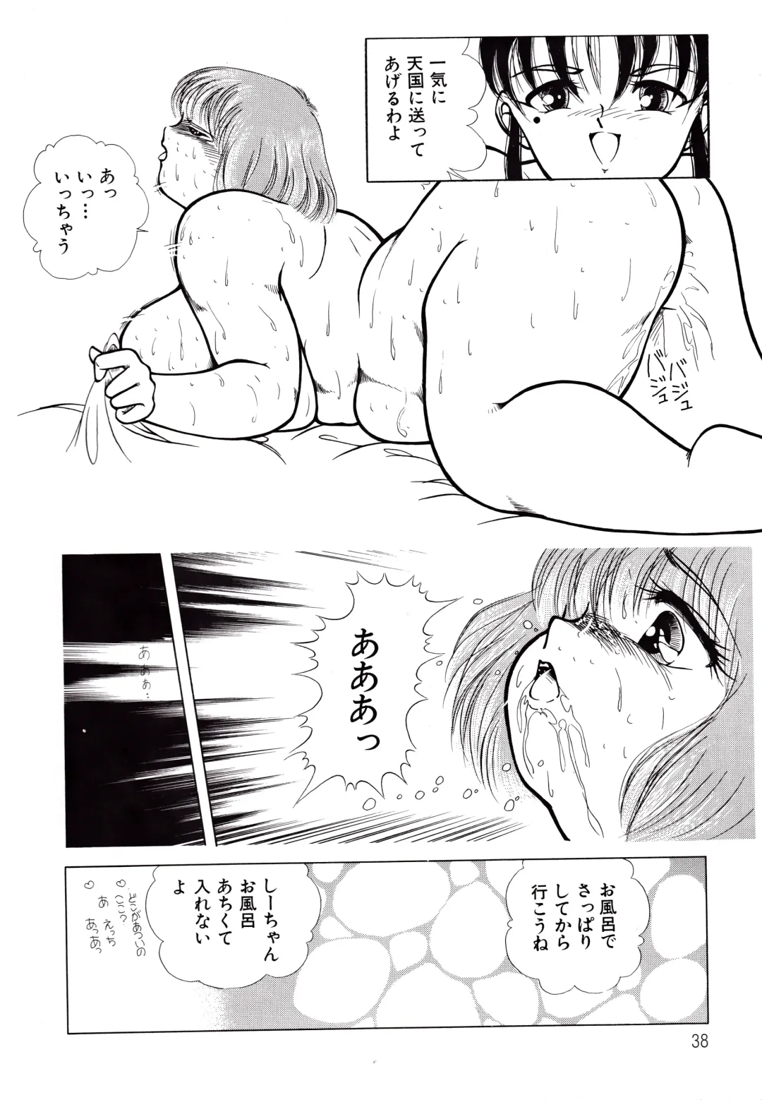 Kyonyuu Mansai Comic Fhentai - Page 38