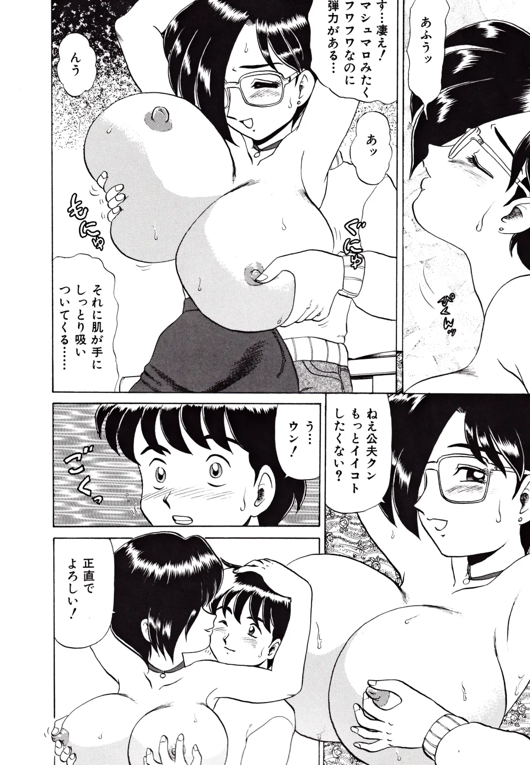 Kyonyuu Mansai Comic Fhentai - Page 46