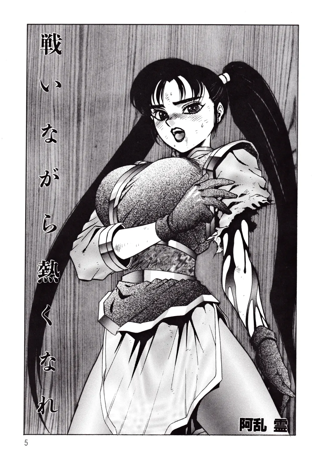 Kyonyuu Mansai Comic Fhentai - Page 5