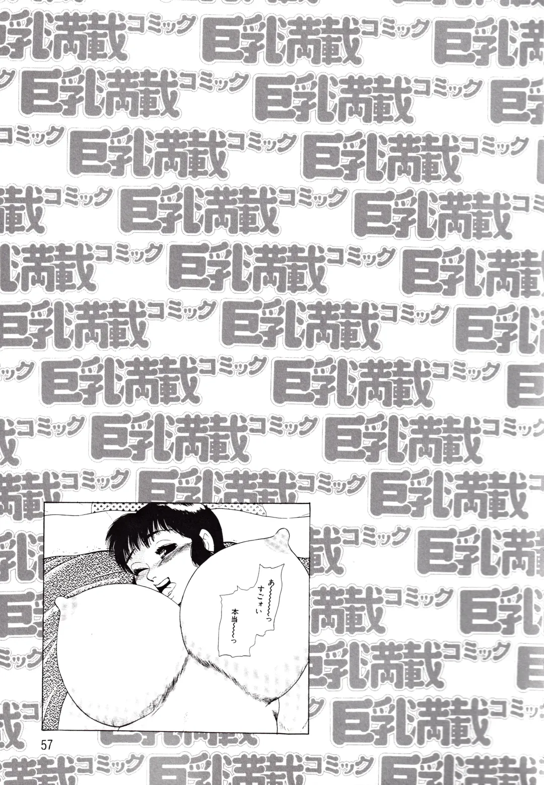 Kyonyuu Mansai Comic Fhentai - Page 57