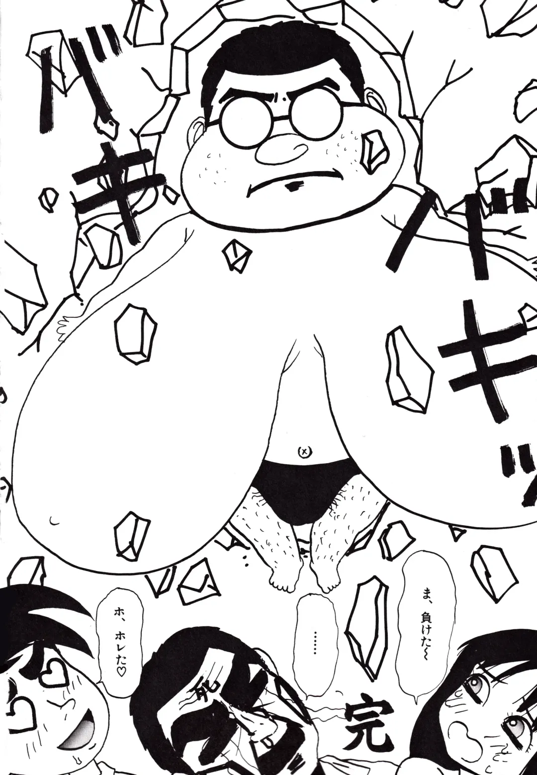 Kyonyuu Mansai Comic Fhentai - Page 66