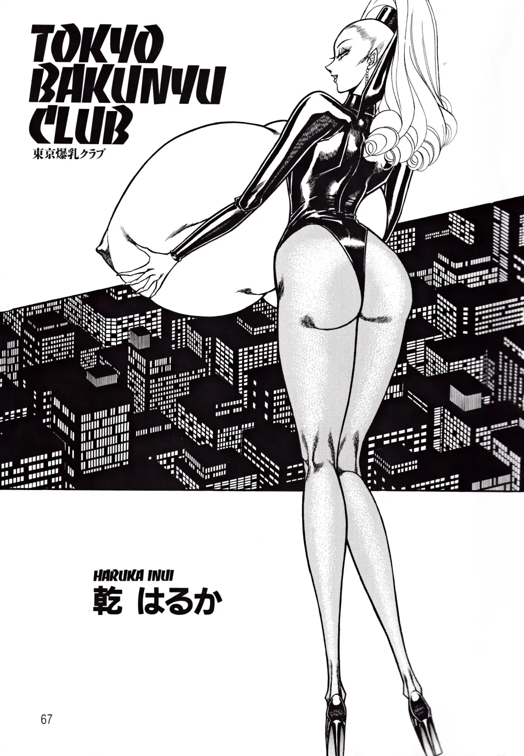 Kyonyuu Mansai Comic Fhentai - Page 67