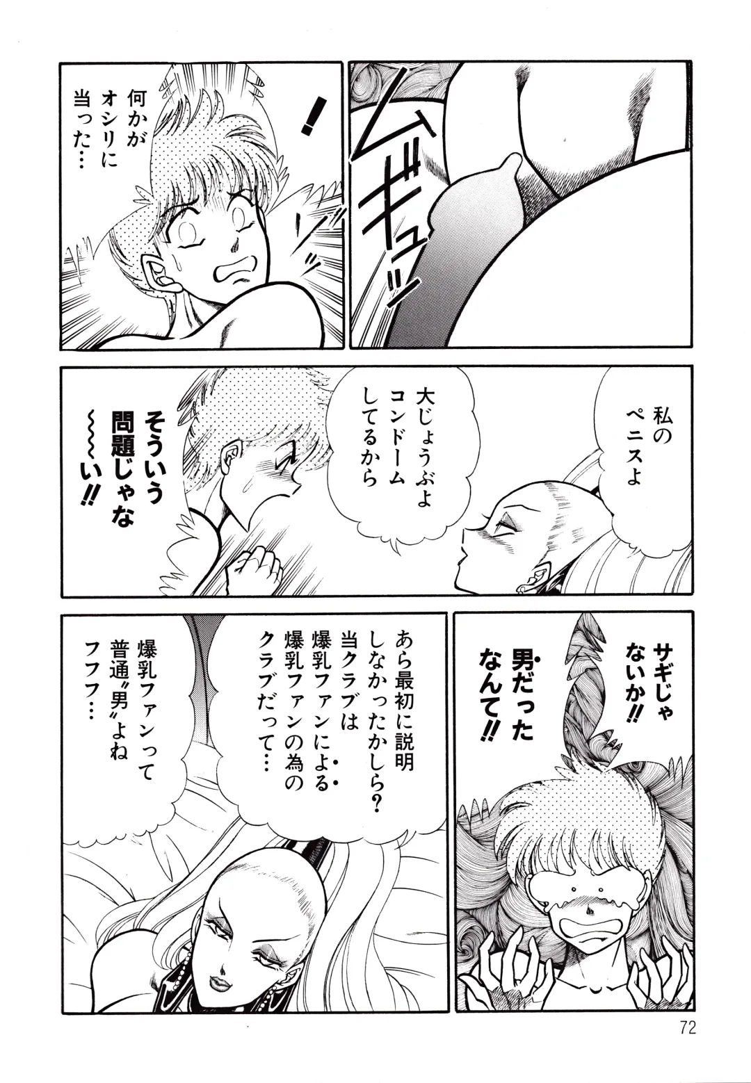 Kyonyuu Mansai Comic Fhentai - Page 72