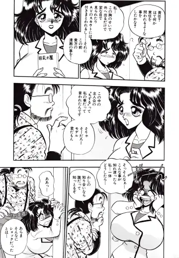 Kyonyuu Mansai Comic Fhentai - Page 105