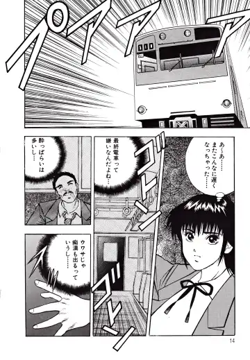 Kyonyuu Mansai Comic Fhentai - Page 14