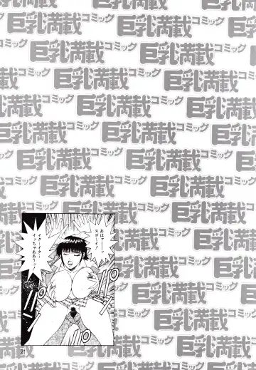 Kyonyuu Mansai Comic Fhentai - Page 21