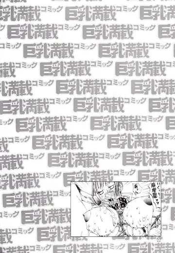 Kyonyuu Mansai Comic Fhentai - Page 22