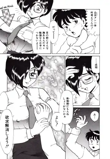Kyonyuu Mansai Comic Fhentai - Page 43