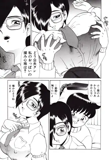 Kyonyuu Mansai Comic Fhentai - Page 45
