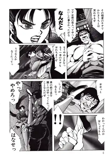 Kyonyuu Mansai Comic Fhentai - Page 6