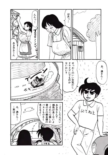Kyonyuu Mansai Comic Fhentai - Page 62