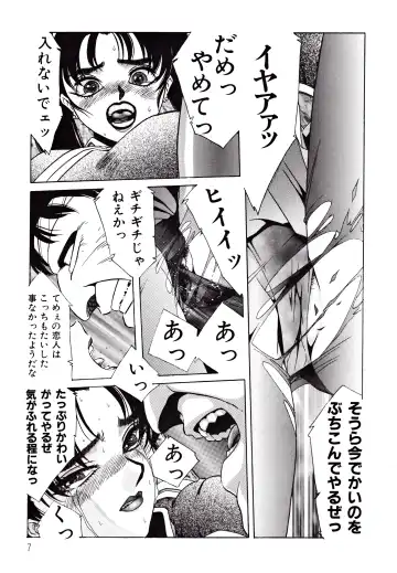 Kyonyuu Mansai Comic Fhentai - Page 7