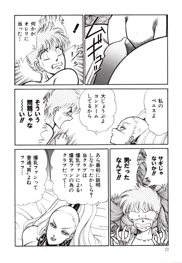 Kyonyuu Mansai Comic Fhentai - Page 72