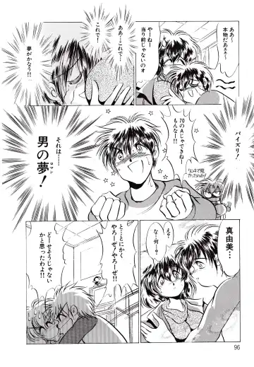 Kyonyuu Mansai Comic Fhentai - Page 96