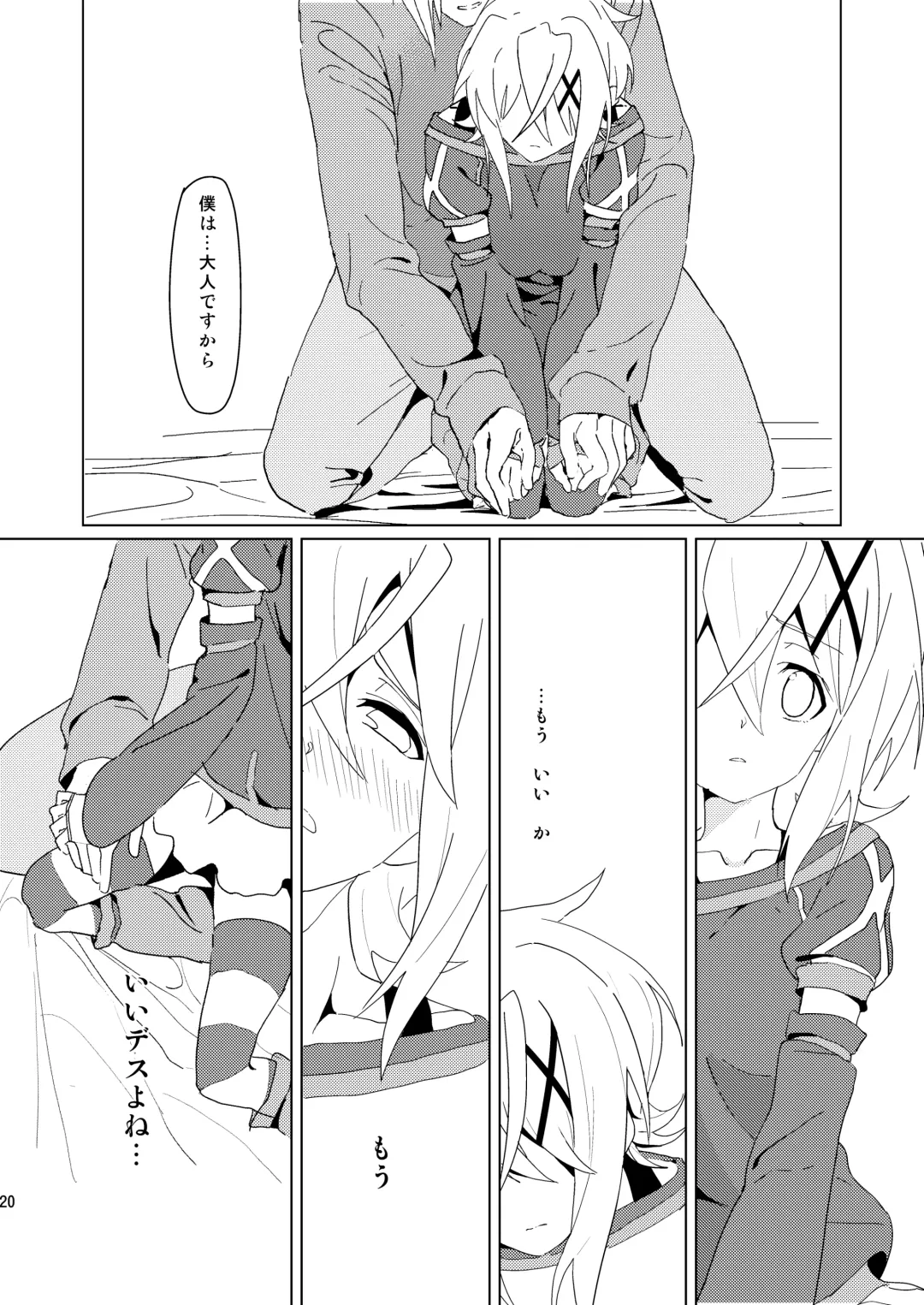 [Inai] Yasashii Koinu no Shitsukekata 2 - How to Tame Corgi Fhentai - Page 19