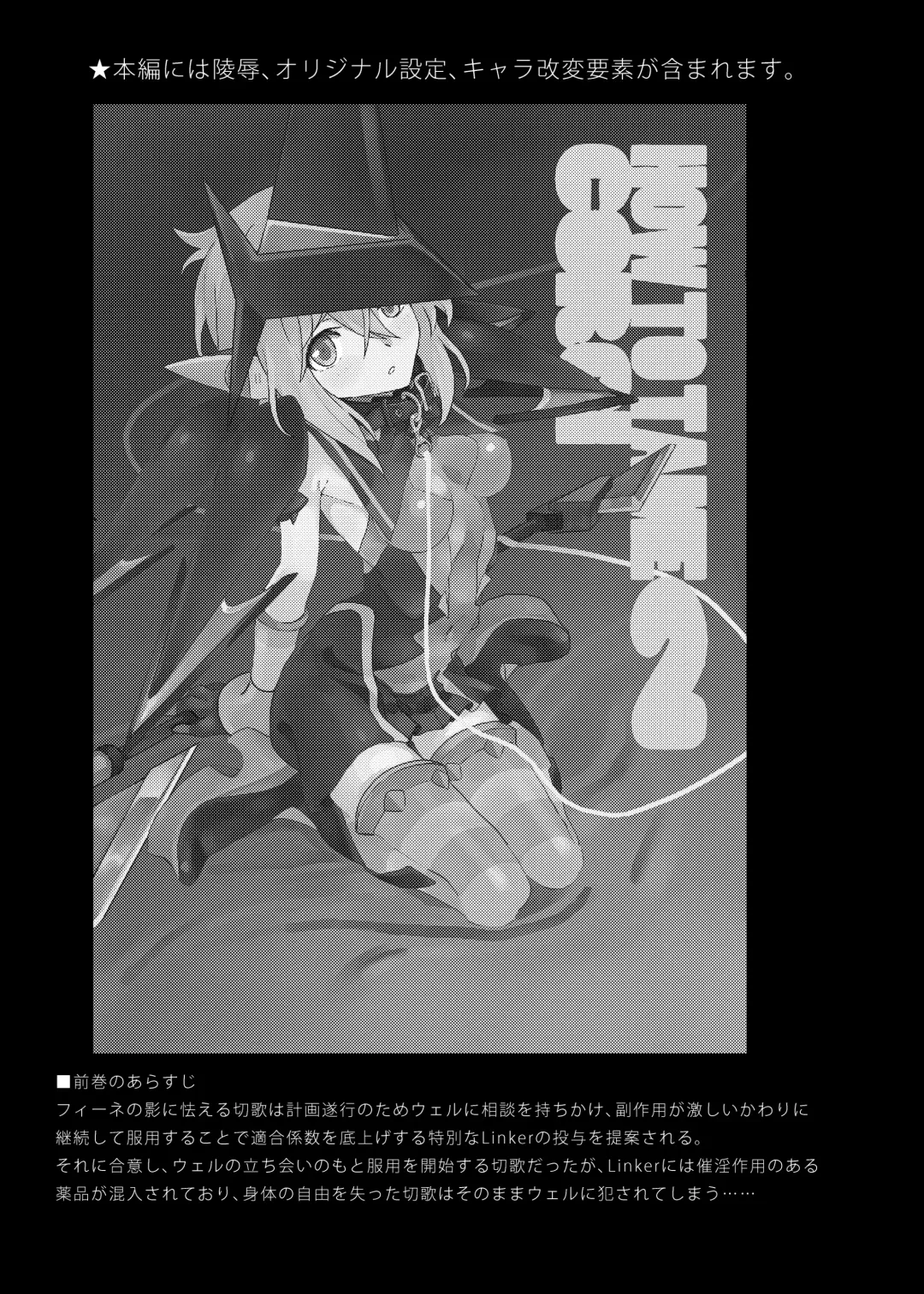 [Inai] Yasashii Koinu no Shitsukekata 2 - How to Tame Corgi Fhentai - Page 2