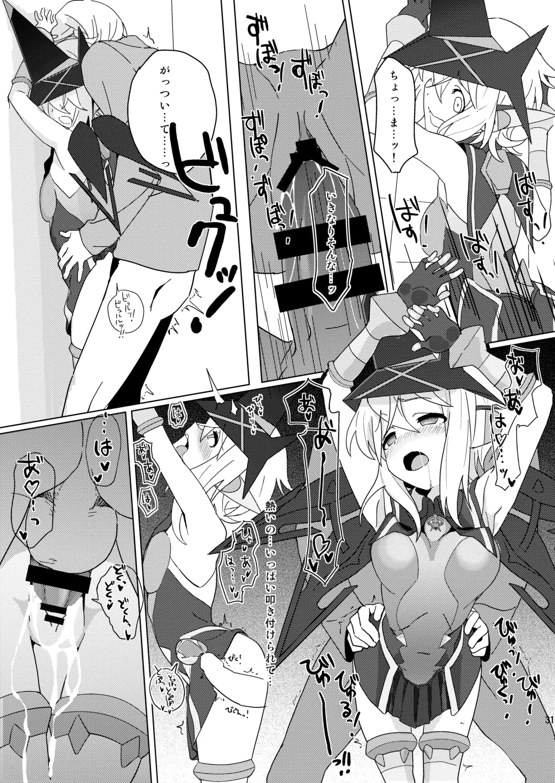 [Inai] Yasashii Koinu no Shitsukekata 2 - How to Tame Corgi Fhentai - Page 30