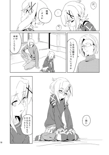 [Inai] Yasashii Koinu no Shitsukekata 2 - How to Tame Corgi Fhentai - Page 17