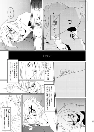 [Inai] Yasashii Koinu no Shitsukekata 2 - How to Tame Corgi Fhentai - Page 24