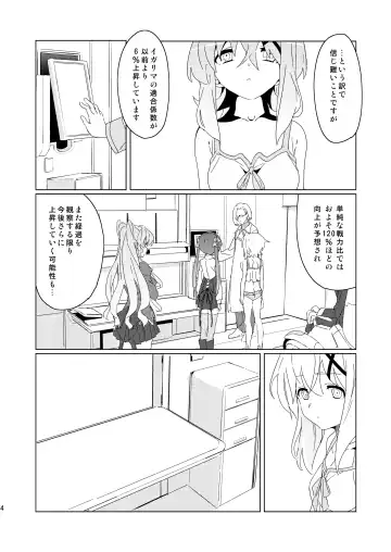 [Inai] Yasashii Koinu no Shitsukekata 2 - How to Tame Corgi Fhentai - Page 3