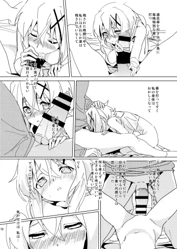 [Inai] Yasashii Koinu no Shitsukekata 2 - How to Tame Corgi Fhentai - Page 9