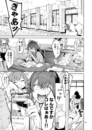 [Menea The Dog] Hatsuboshi Cream Pie Fhentai - Page 2