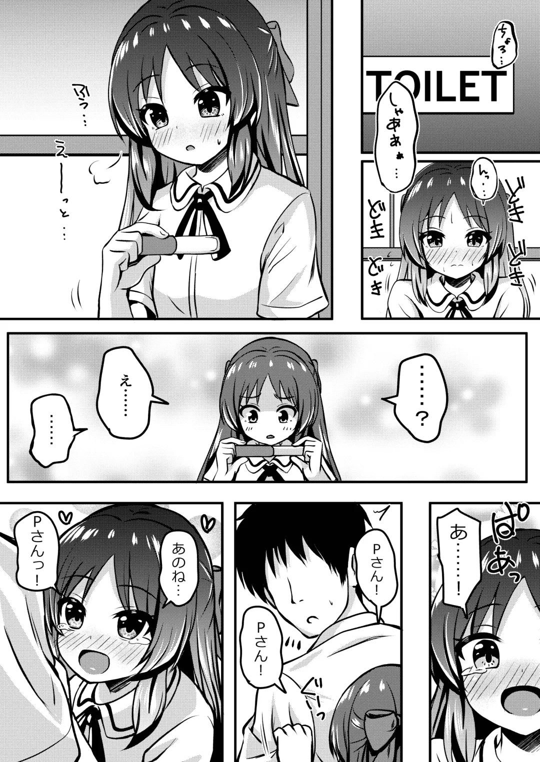 [Comiching] Arisu no Koto Motto Okaa-san ni Shimasu ka? - Do you want ARISU "MOTTO" to be pregnant? Fhentai - Page 25