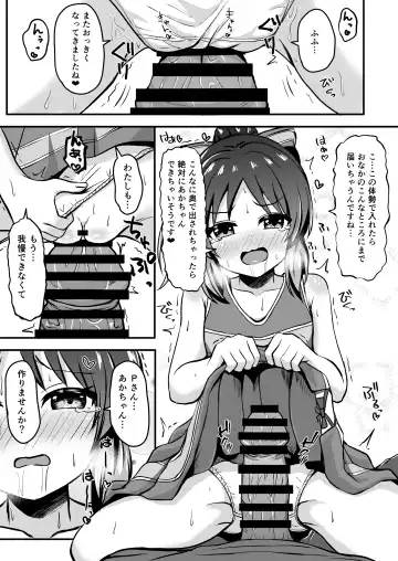 [Comiching] Arisu no Koto Motto Okaa-san ni Shimasu ka? - Do you want ARISU "MOTTO" to be pregnant? Fhentai - Page 15