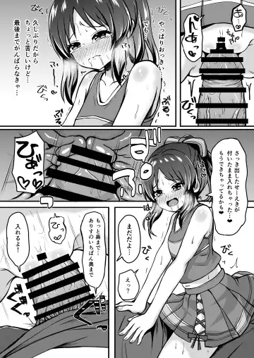 [Comiching] Arisu no Koto Motto Okaa-san ni Shimasu ka? - Do you want ARISU "MOTTO" to be pregnant? Fhentai - Page 16