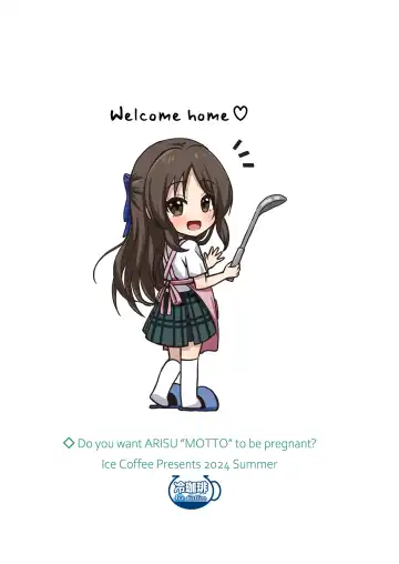 [Comiching] Arisu no Koto Motto Okaa-san ni Shimasu ka? - Do you want ARISU "MOTTO" to be pregnant? Fhentai - Page 28