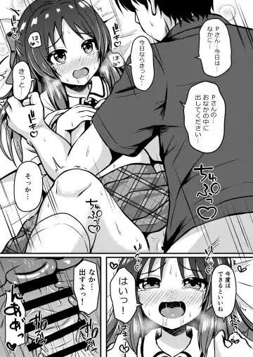 [Comiching] Arisu no Koto Motto Okaa-san ni Shimasu ka? - Do you want ARISU "MOTTO" to be pregnant? Fhentai - Page 5