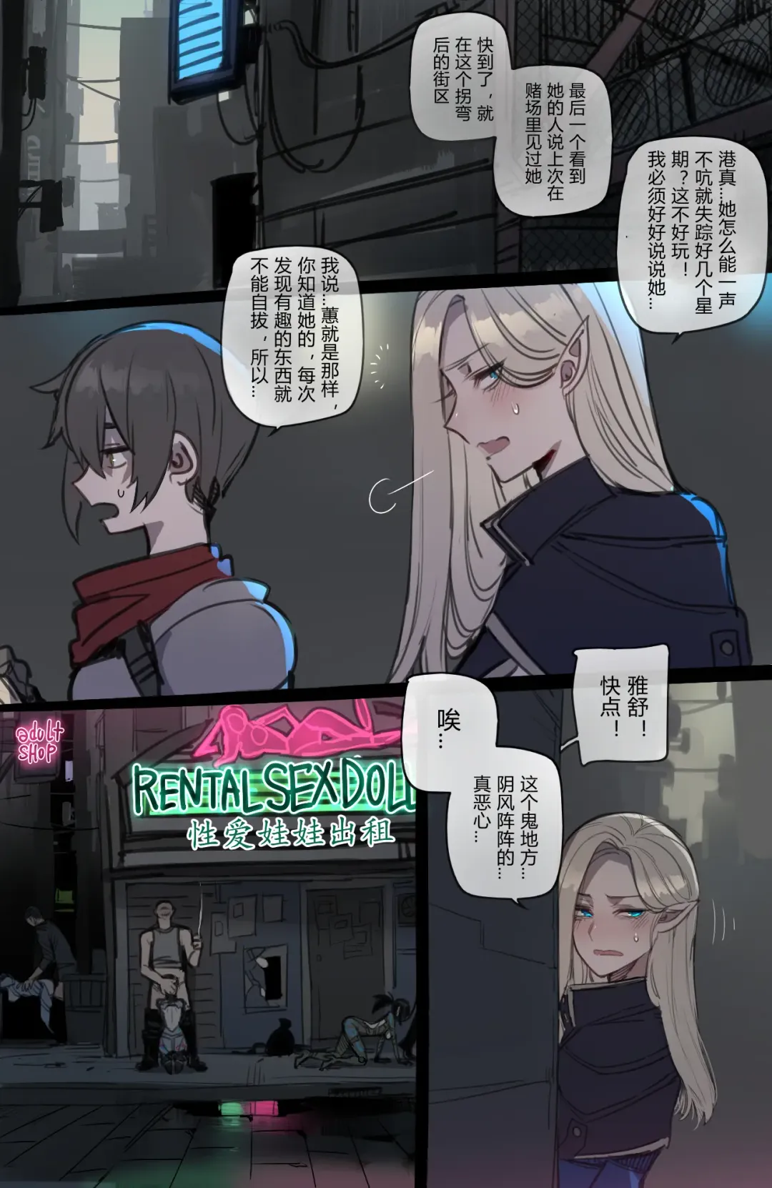 [Ratatatat74] Bad Ending Party Fhentai - Page 28