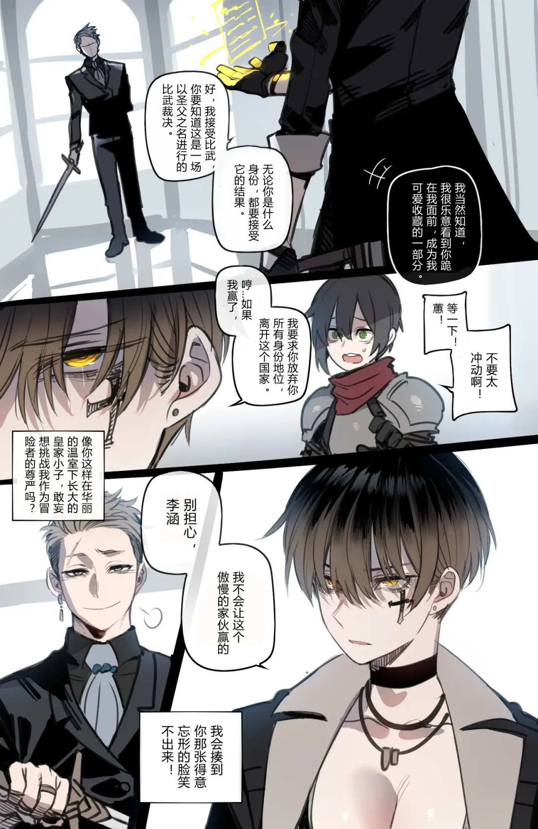 [Ratatatat74] Bad Ending Party Fhentai - Page 6