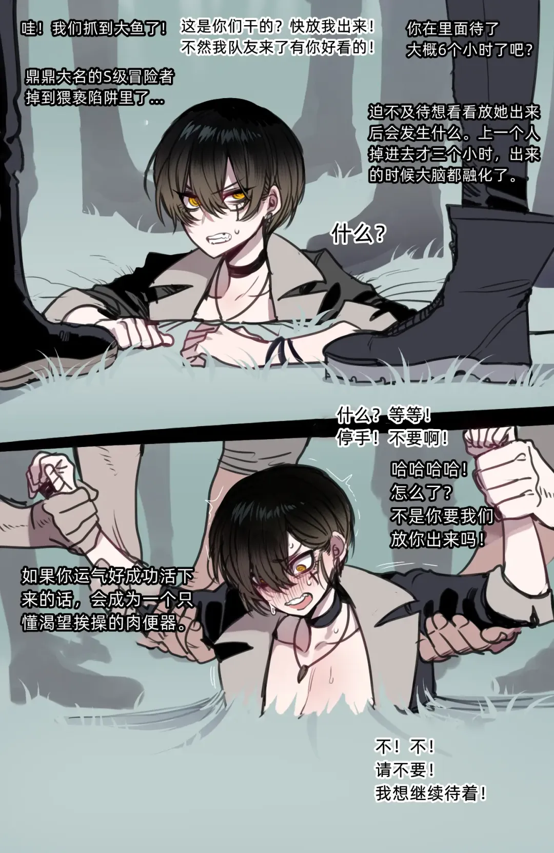 [Ratatatat74] Bad Ending Party Fhentai - Page 75