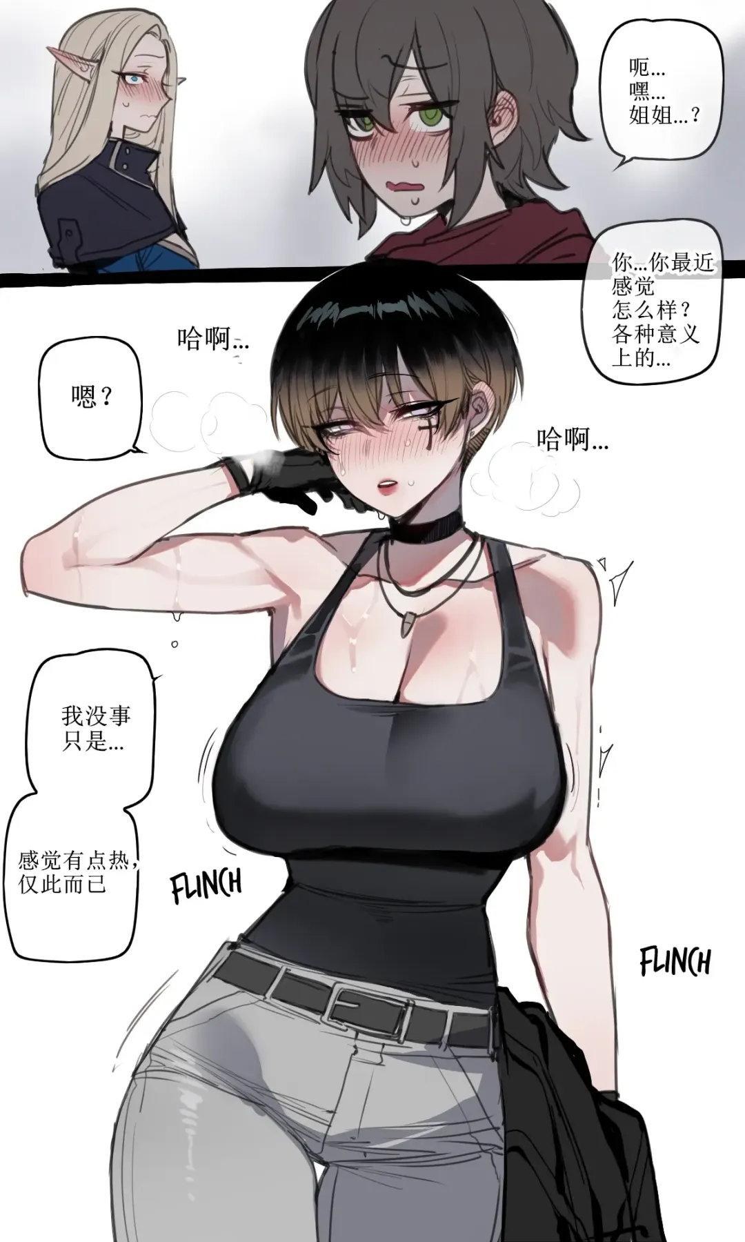 [Ratatatat74] Bad Ending Party Fhentai - Page 79