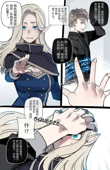 [Ratatatat74] Bad Ending Party Fhentai - Page 10