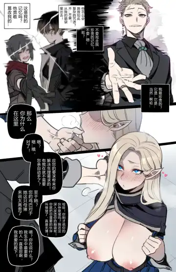 [Ratatatat74] Bad Ending Party Fhentai - Page 11