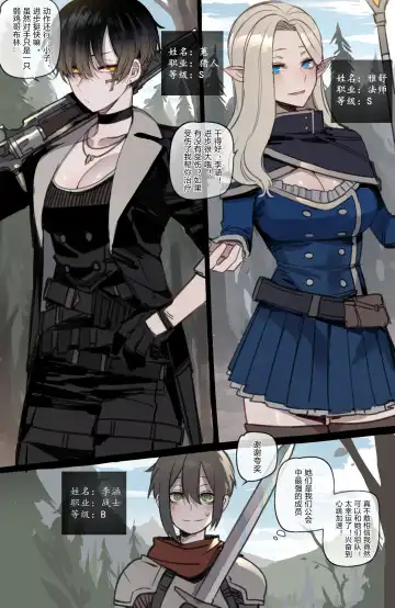 [Ratatatat74] Bad Ending Party Fhentai - Page 2