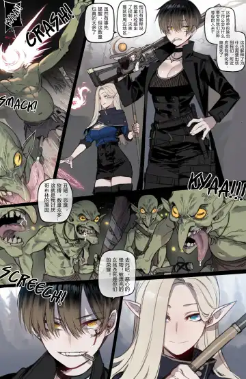 [Ratatatat74] Bad Ending Party Fhentai - Page 33