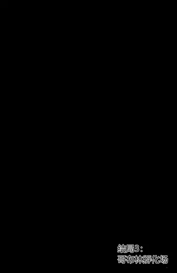 [Ratatatat74] Bad Ending Party Fhentai - Page 37