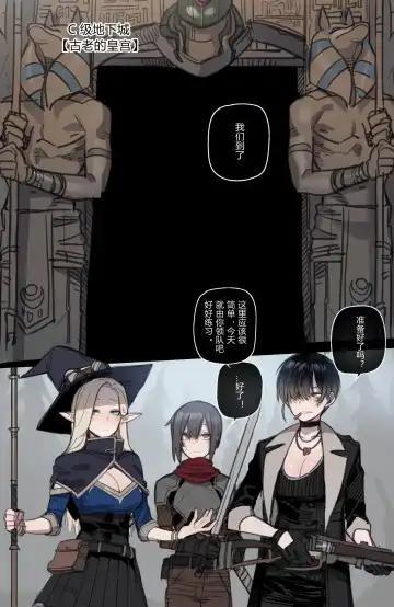 [Ratatatat74] Bad Ending Party Fhentai - Page 47