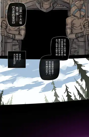 [Ratatatat74] Bad Ending Party Fhentai - Page 61