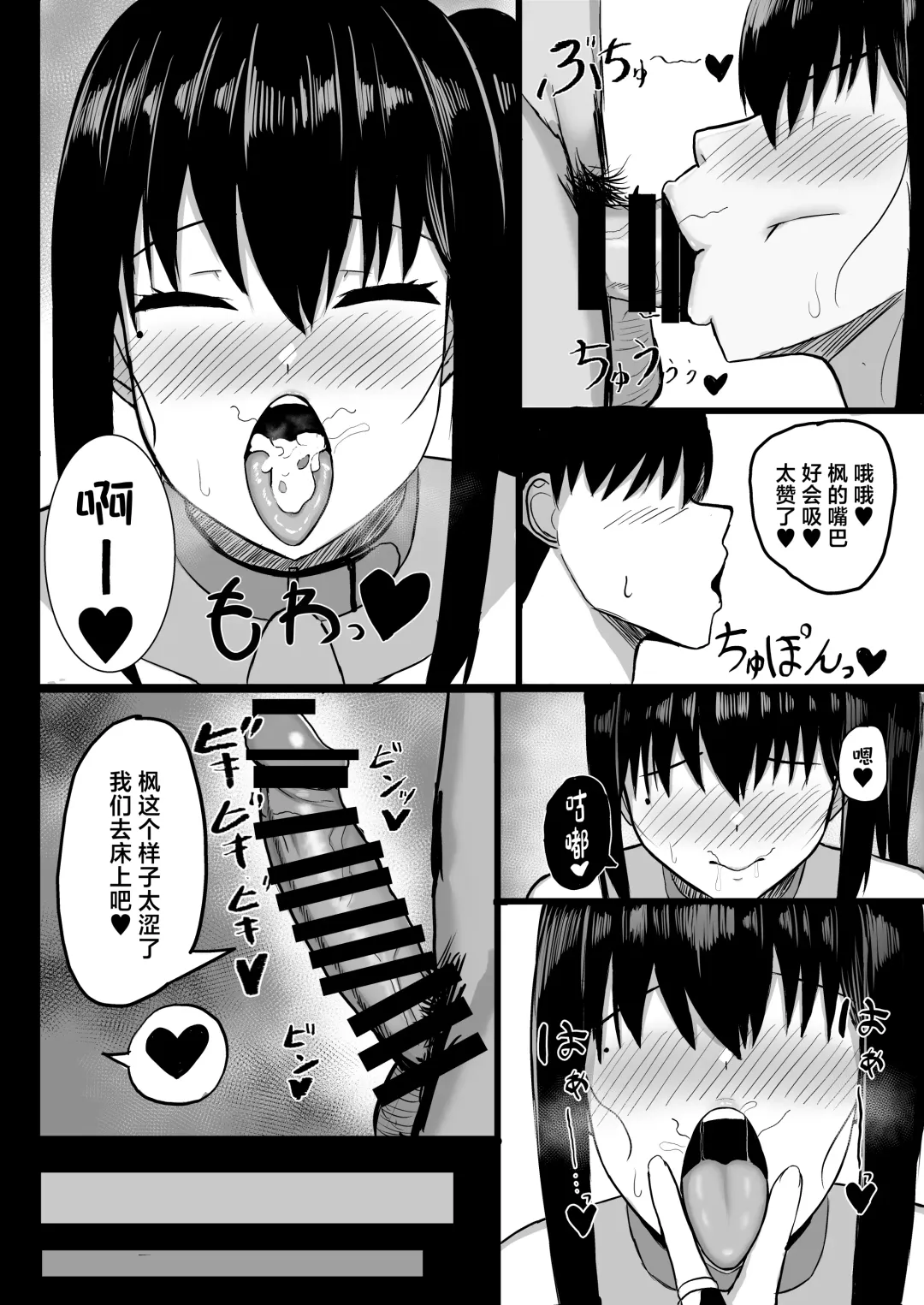 [Shidaidaka] Pure love IchaLove ITOMATE Fhentai - Page 22